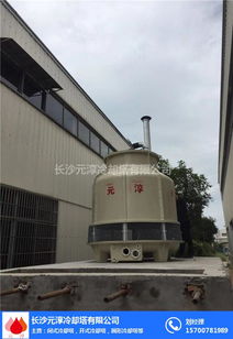 宁乡闭式冷却塔 望城闭式冷却塔哪家好 元淳冷却塔
