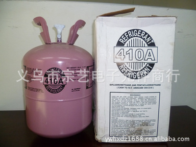 【厂销R410a空调制冷剂氟利昂冷媒雪种(详解带图)】价格,厂家,图片,空调附配件,义乌市宗艺电子元件商行-