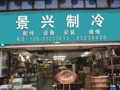 【成都美优制冷配件公司销售波茵液晶温控器 冰箱电子温控器】价格,厂家,图片,空调附配件,成都市美优制冷设备-
