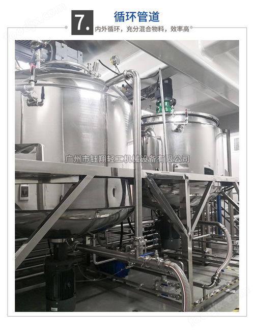 日化用品搅拌机 洗洁精搅拌桶沐浴露搅拌锅洗手液生产设备
