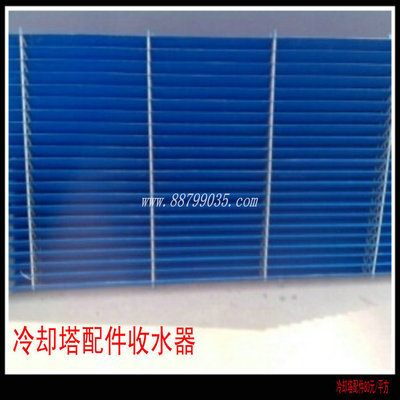 大量销售 方形冷却塔收水器 圆形冷却塔收水器 冷却塔挡水器 - 大量销售 方形冷却塔收水器 圆形冷却塔收水器 冷却塔挡水器厂家 - 大量销售 方形冷却塔收水器 圆形冷却塔收水器 冷却塔挡水器价格 - 常州市武进区洛阳盛利制冷设备厂 - 