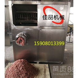 【大型冷冻肉板粉碎设备动物油脂粉碎设备冻盘绞肉机厂家直销】- 