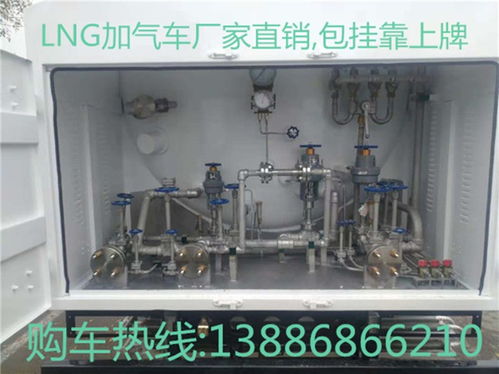 【山西吕梁地区液化天然气lng救援车充装专用供液车槽车厂价直销上户优惠】-