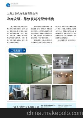 迷你冷库小型冷库不规则畸形冷库上秋公司图片,迷你冷库小型冷库不规则畸形冷库上秋公司图片大全,上海上秋机电设备-