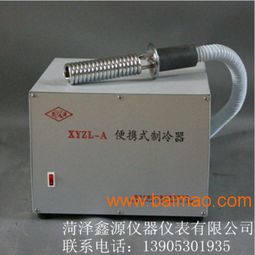 厂家直销XYZL A型便携式制冷器 实验室仪器仪表高性价比选择